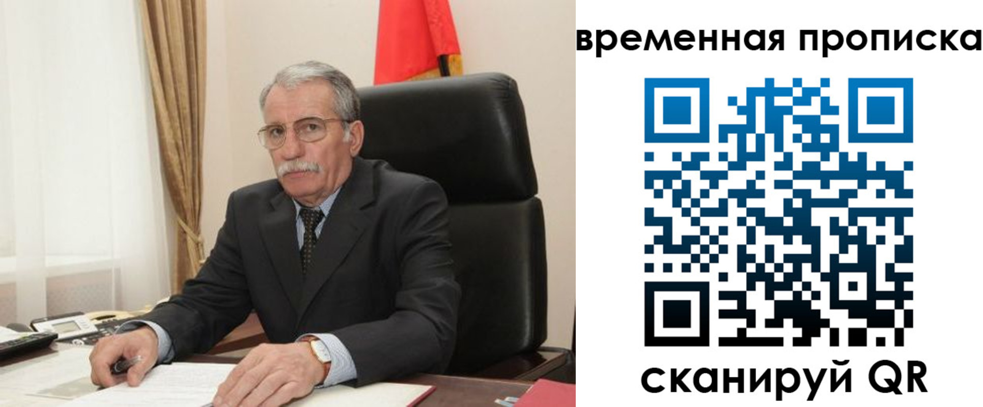прописка в Новом Осколе