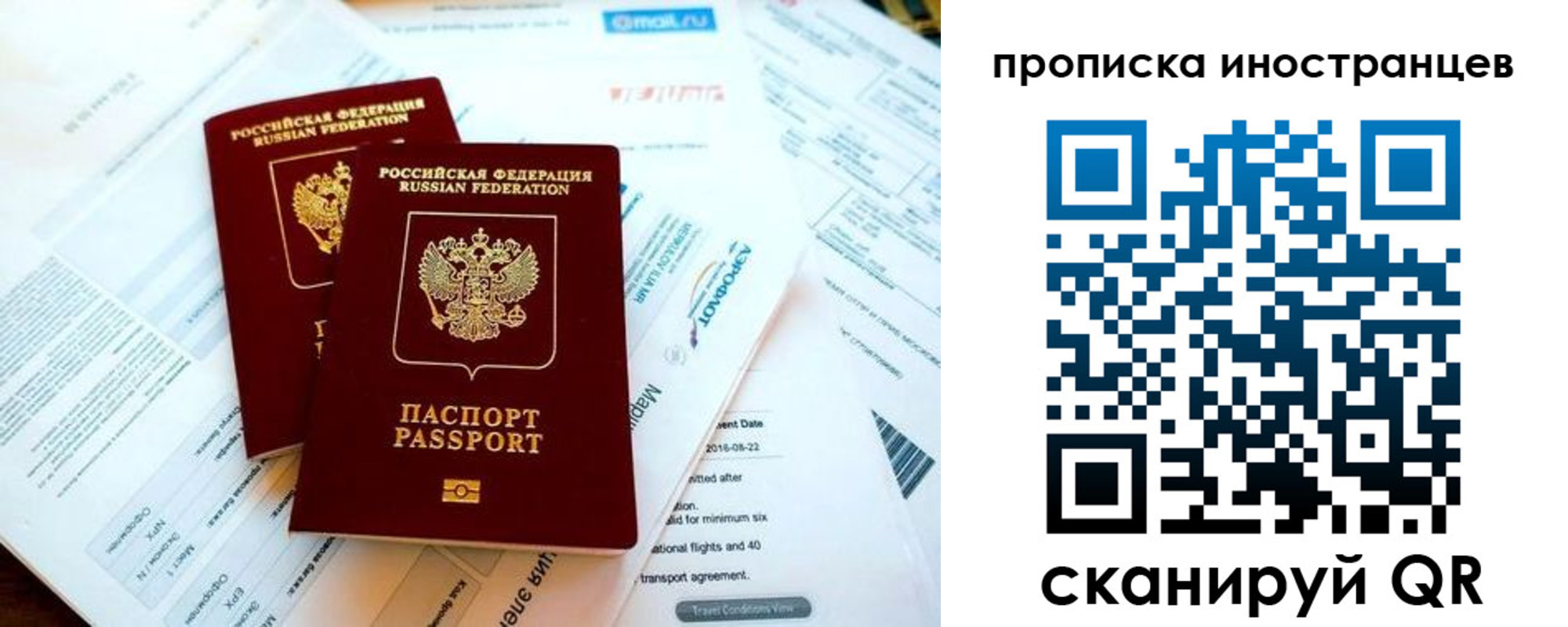 временная регистрация собственник в Новом Осколе