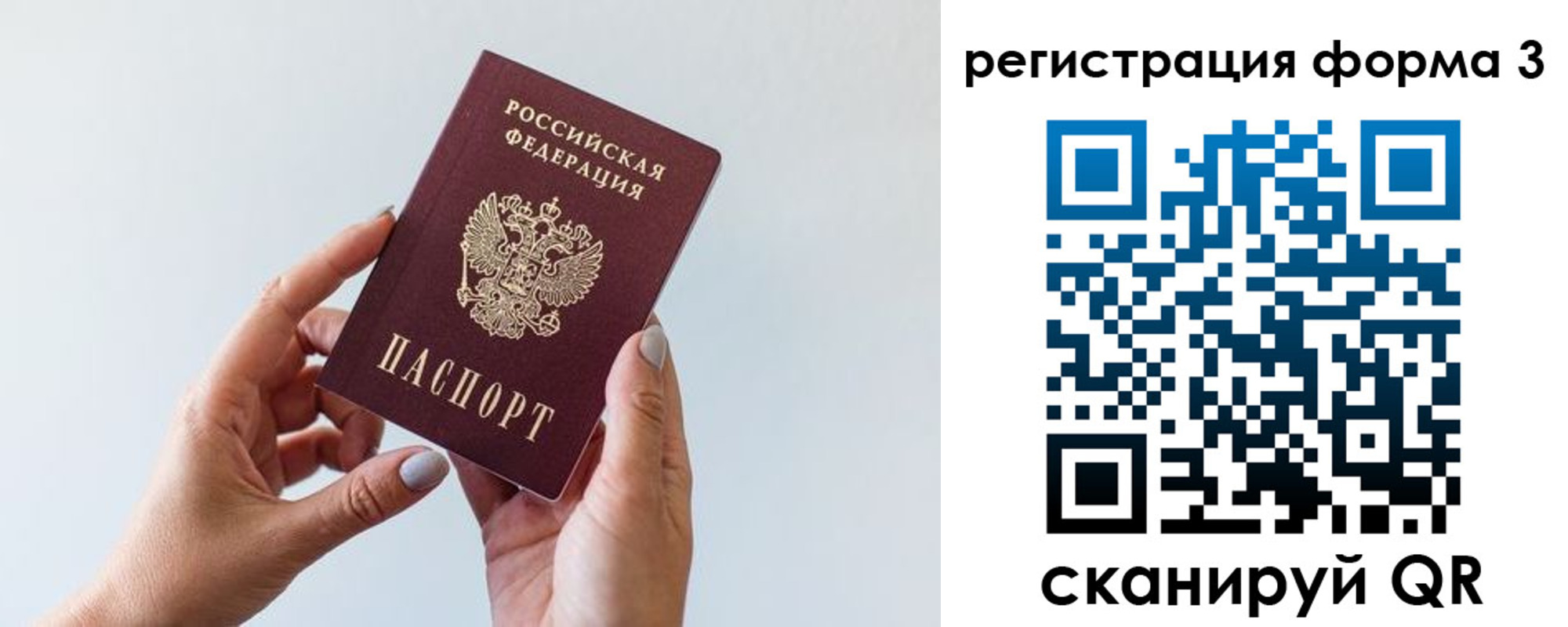 регистрация для школы в Новом Осколе